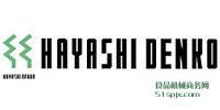 ձHayashi DenkoǹI(y)ÜضȂI(lng)֮һ