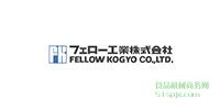 FELLOW KOGYOoʽҺλӋ/Ӌ
